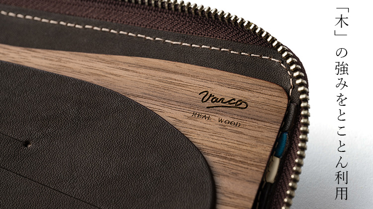 【VARCO】REAL WOODラウンドジップウォレットNE