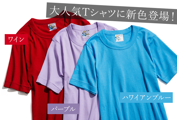 久米繊維工業】SAY YOUNG（セイ・ヤング） Tシャツ | 藤巻百貨店