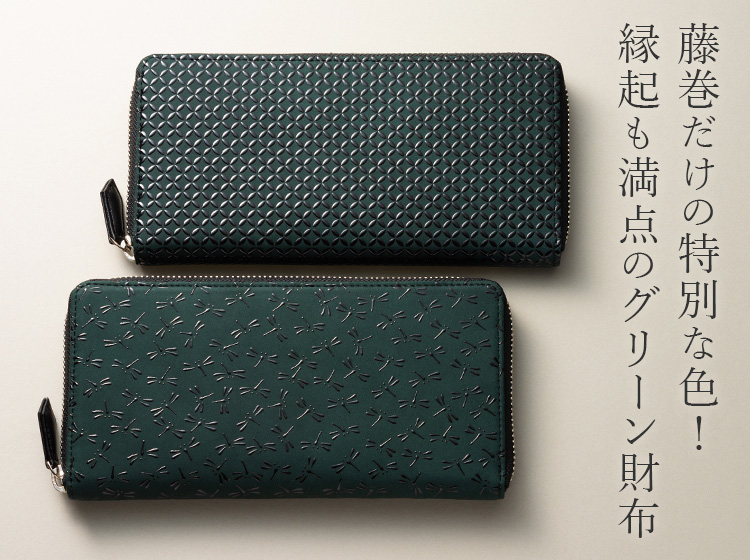 【JIZAING×INDEN】ラウンドファスナー長財布（グリーン革×黒漆）