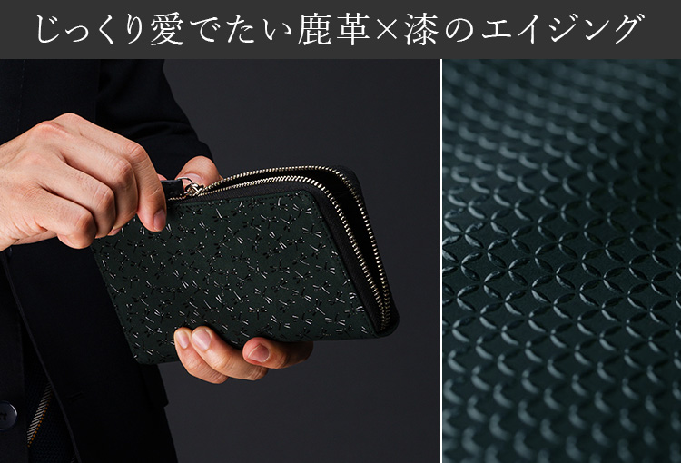【JIZAING×INDEN】ラウンドファスナー長財布（グリーン革×黒漆）