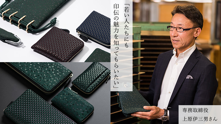 JIZAING×INDEN】キーケース | 藤巻百貨店