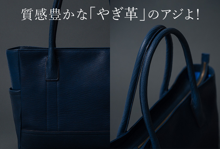 azzuni】ゴートレザー トートバッグ M capa | 藤巻百貨店