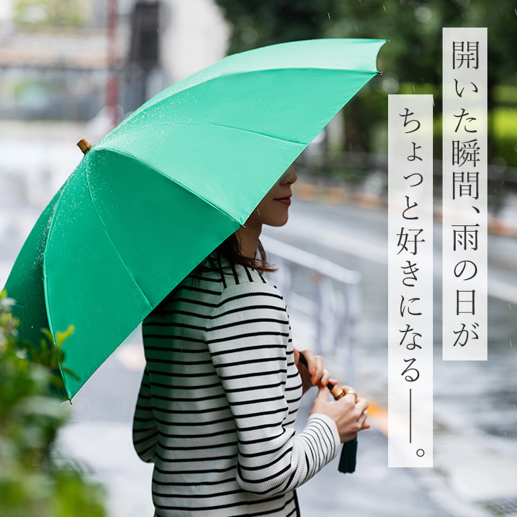 WAKAO】ミラトーレ折傘（仮称） | 藤巻百貨店