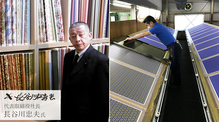 白竹堂×長谷川松寿堂】京友禅和紙紗綾形扇子 | 藤巻百貨店