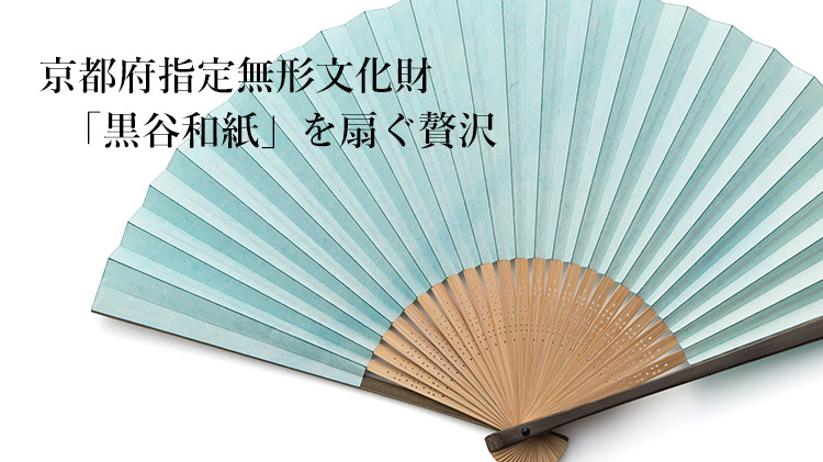 話題の行列 ふるさと納税 京都市 短地黒谷和紙セット 紺