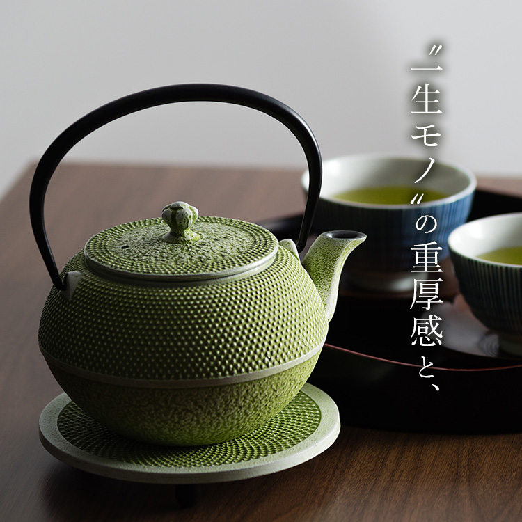 【OIGEN】南部鉄器 急須&瓶敷セット/藤巻百貨店 別注カラー