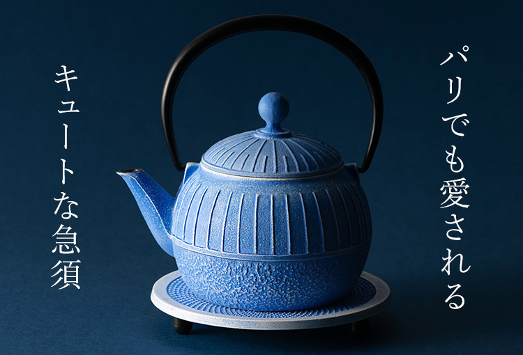 【OIGEN】南部鉄器 急須&瓶敷セット/藤巻百貨店 別注カラー