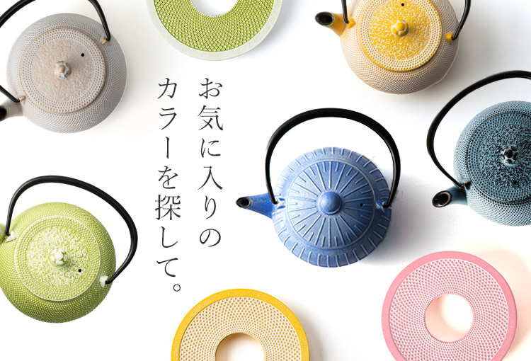 【OIGEN】南部鉄器 急須&瓶敷セット/藤巻百貨店 別注カラー