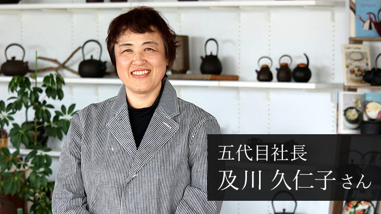 【OIGEN】南部鉄器 急須&瓶敷セット/藤巻百貨店 別注カラー