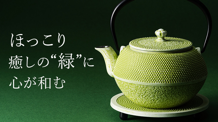 【OIGEN】南部鉄器 急須&瓶敷セット/藤巻百貨店 別注カラー