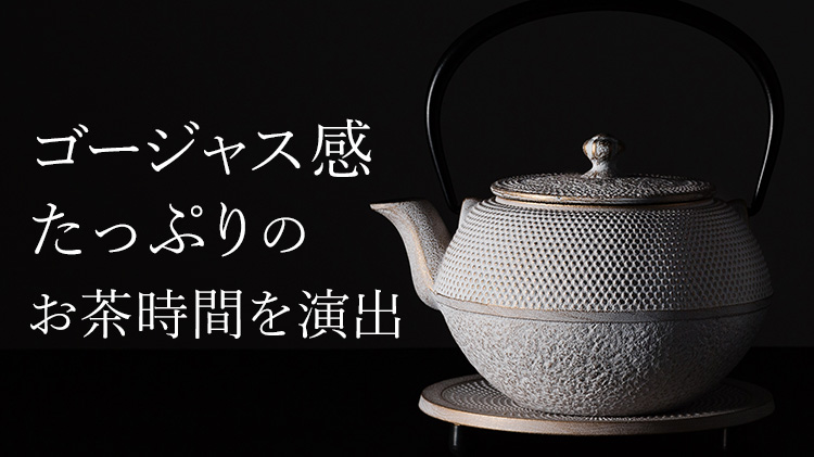 【OIGEN】南部鉄器 急須&瓶敷セット/藤巻百貨店 別注カラー