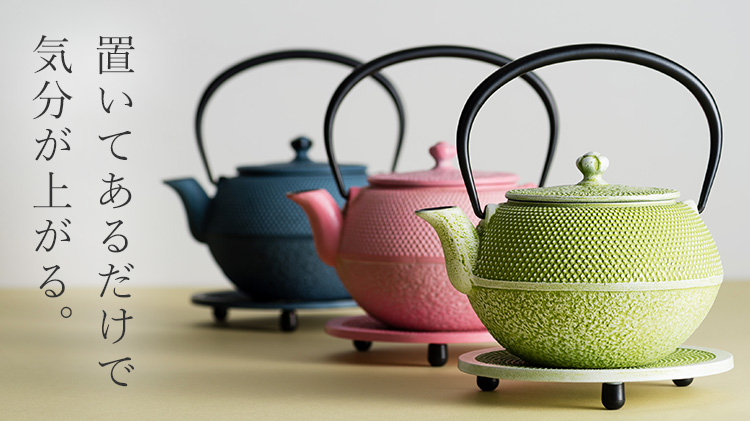 【OIGEN】南部鉄器 急須&瓶敷セット/藤巻百貨店 別注カラー