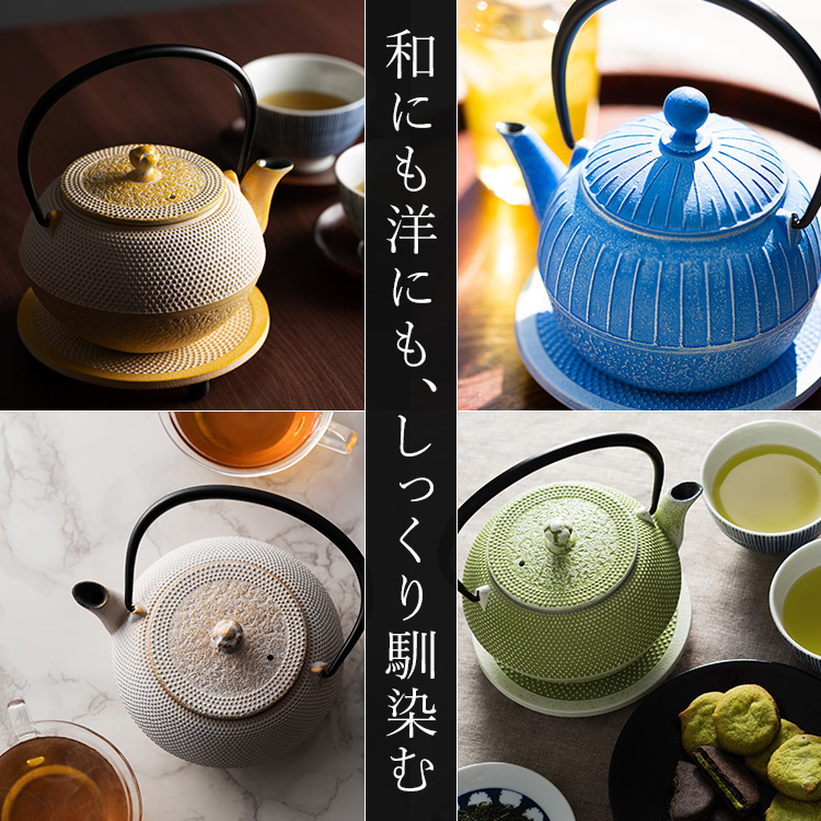 【OIGEN】南部鉄器 急須&瓶敷セット/藤巻百貨店 別注カラー