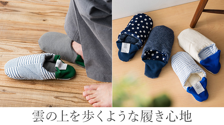 merippa】ルームシューズ（オールシーズン） | 藤巻百貨店