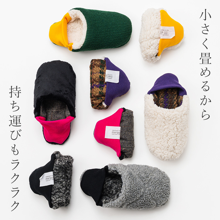 【merippa】ルームシューズ（秋冬）