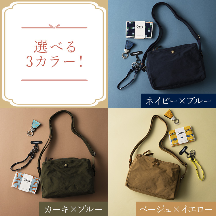 【藤巻百貨店のお年玉】選べるイロイロ！身軽を極める粋アイテム４点セット