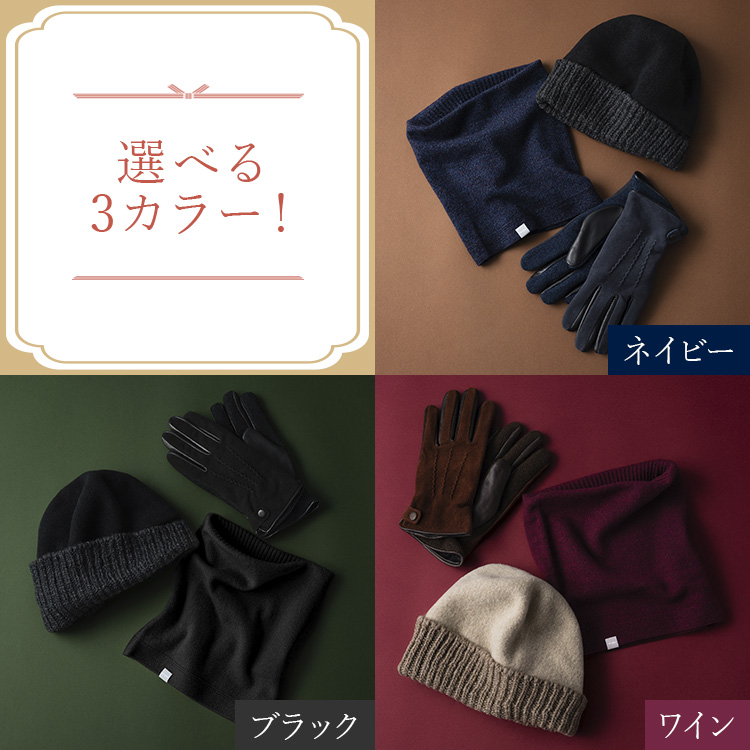 【藤巻百貨店のお年玉】冬のイケオジの必需品！差がつく冬小物３点セット