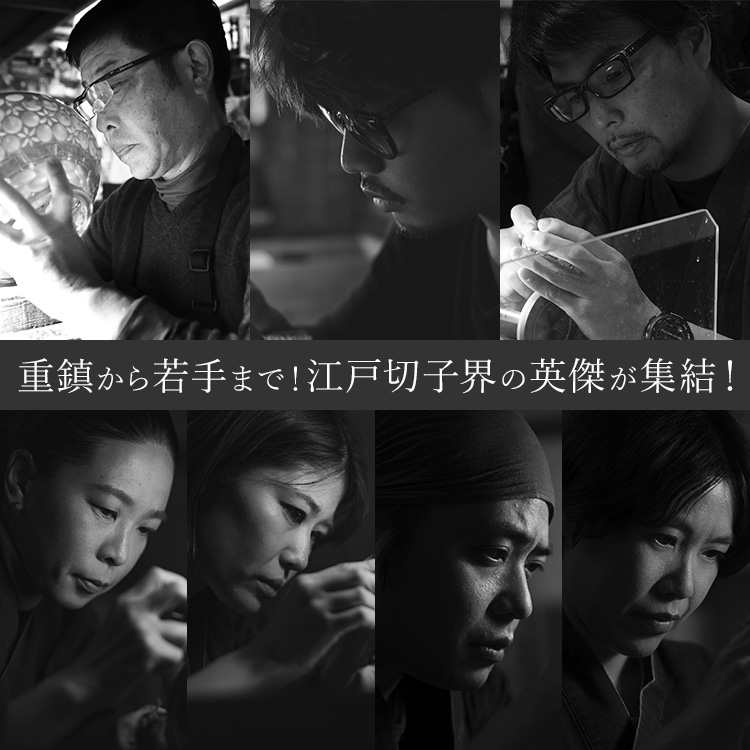 【藤巻百貨店】藤巻百貨店謹製　縁起の切子 ― 八つの兆し ―