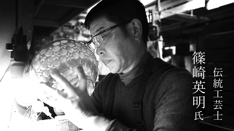 【藤巻百貨店】藤巻百貨店謹製　縁起の切子 ― 八つの兆し ―