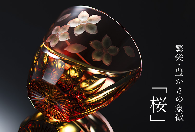 【藤巻百貨店】藤巻百貨店謹製　縁起の切子 ― 八つの兆し ―