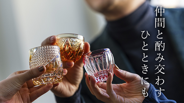 【藤巻百貨店】藤巻百貨店謹製　縁起の切子 ― 八つの兆し ―