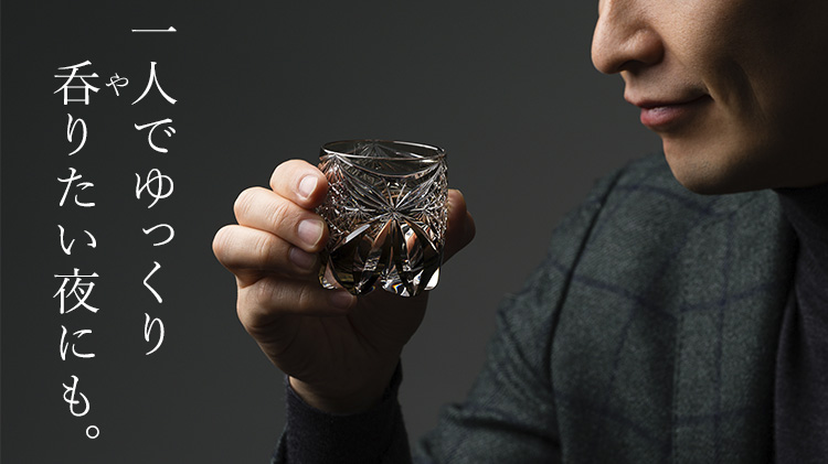 【藤巻百貨店】藤巻百貨店謹製　縁起の切子 ― 八つの兆し ―