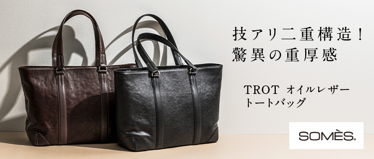 SOMES SADDLE ソメス レザー トートバッグ ブラック ビジネスバッグ-