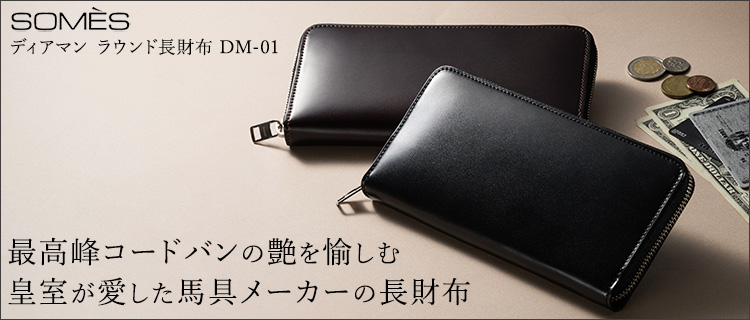 SOMES SADDLE ソメスサドル　ディアマンラウンド長財布DM-01-BK札入れ2