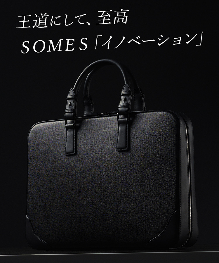 【SOMES】イノベーション ブリーフケース「キリコスタ」ver　IV-63