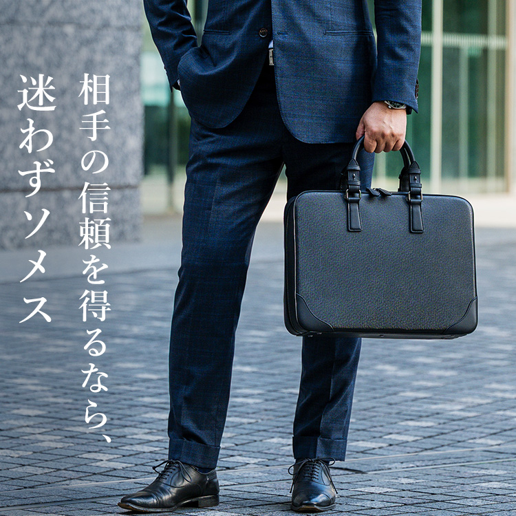 【SOMES】イノベーション ブリーフケース「キリコスタ」ver　IV-63