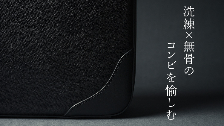 【SOMES】イノベーション ブリーフケース「キリコスタ」ver　IV-63