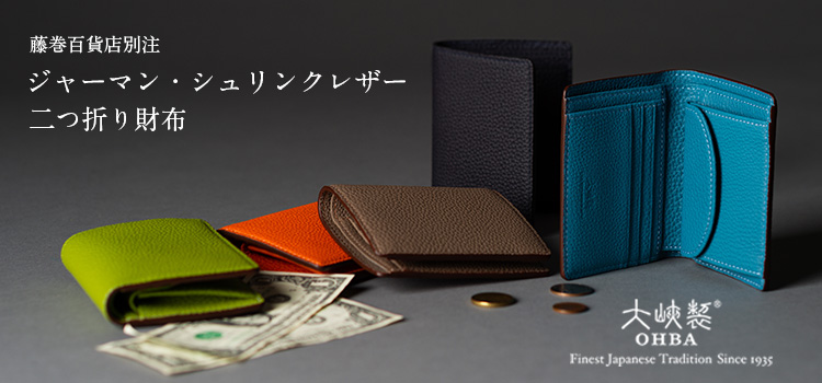 大峡製鞄　大峽製鞄 二つ折り小銭入れ付き財布