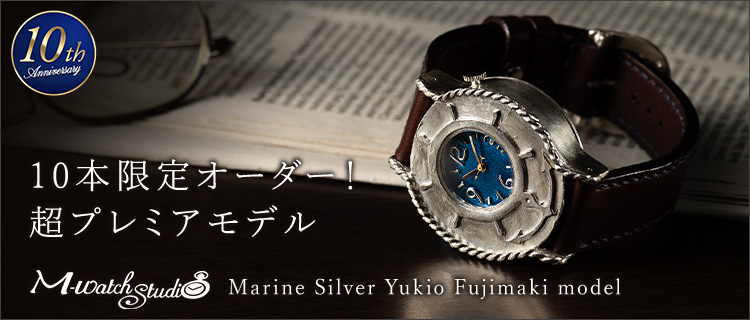 【M-Watch Studio】 Marine Silver Yukio Fujimaki model