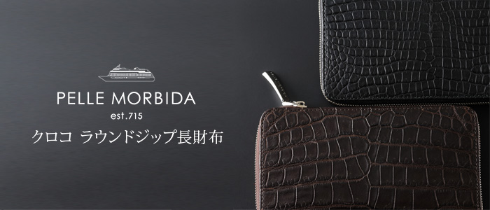 【PELLE MORBIDA】クロコダイル ラウンドジップ長財布