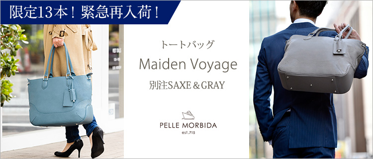 【新品】PELLE MORBIDA トートバッグ  ネイビー