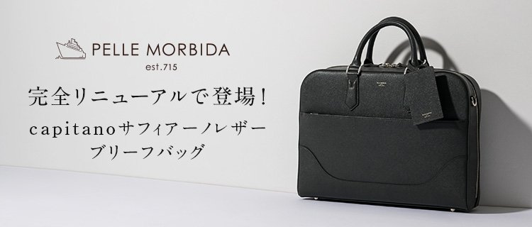 安い再入荷【32様専用】PELLE MORBIDA ブリーフケース サフィアーノ バッグ