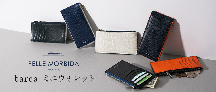 PELLE MORBIDA】barca ミニウォレット | 藤巻百貨店