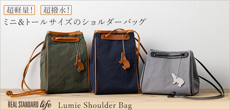 【REAL STANDARD LIFE】Lumie SHOULDER BAG