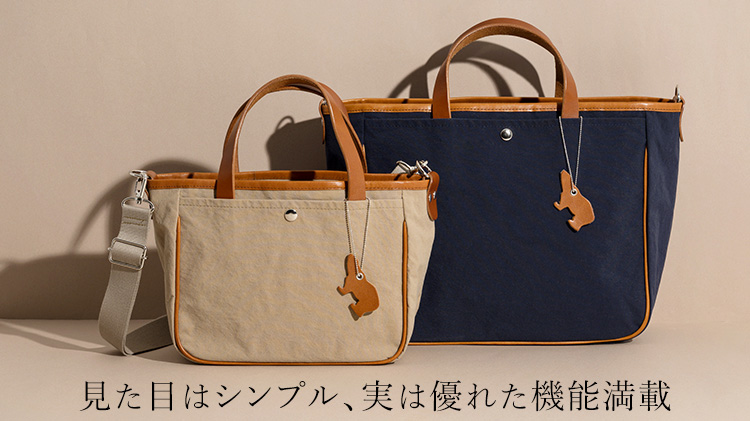 REAL STANDARD LIFE】Lumie Comfort Tote | 藤巻百貨店