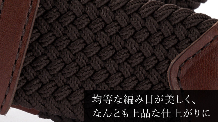 【三竹産業】藤巻別注メッシュベルト/サイドシェープバックル