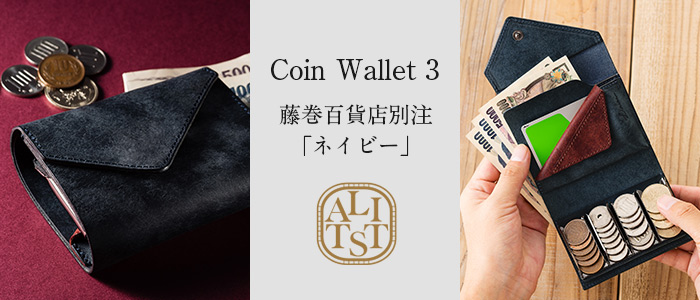 LITSTA】Coin Wallet 3 | 藤巻百貨店
