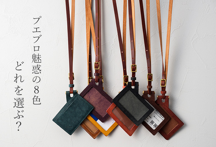 【LITSTA】プエブロIDカードケース