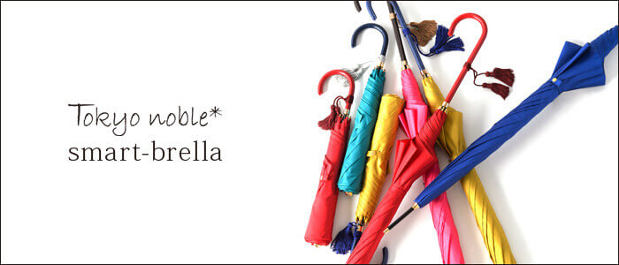 Tokyo noble】婦人傘／smart-brella｜藤巻百貨店 公式通販サイト｜smart-brella（スマートブレラ）　Tokyo noble（東京ノーブル）　婦人傘　長傘　折りたたみ傘　ギフト　日本