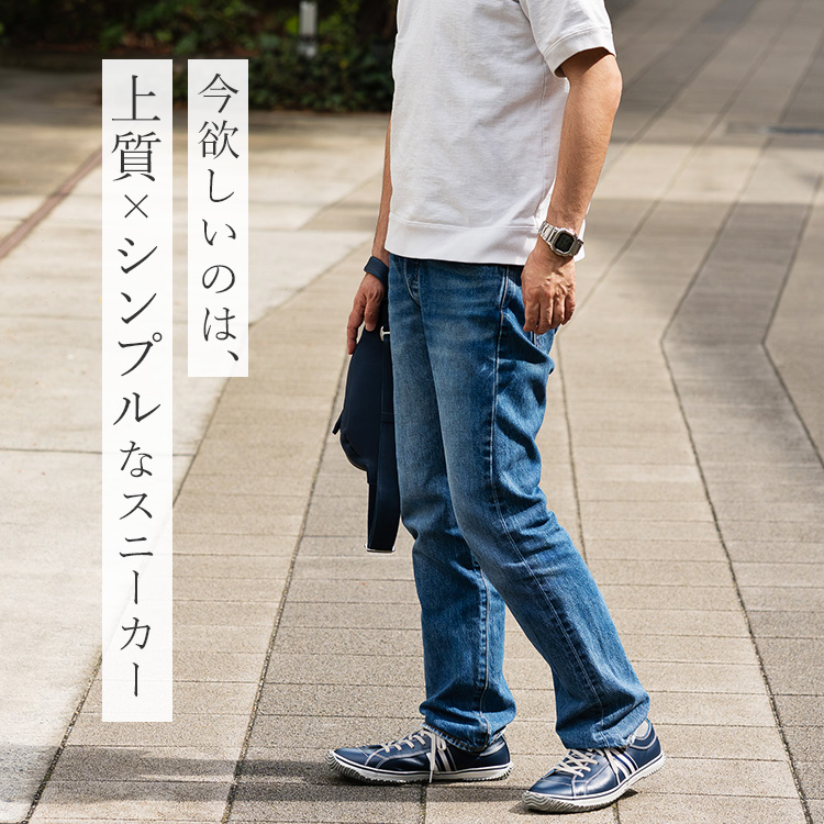 SPINGLE×藤巻百貨店】 レザースニーカー ネイビーエディション（SP-168