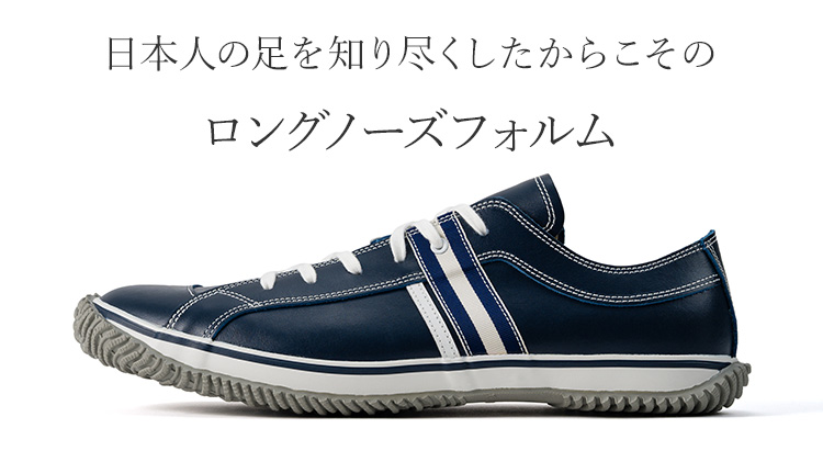 SPINGLE×藤巻百貨店】 レザースニーカー ネイビーエディション（SP-168