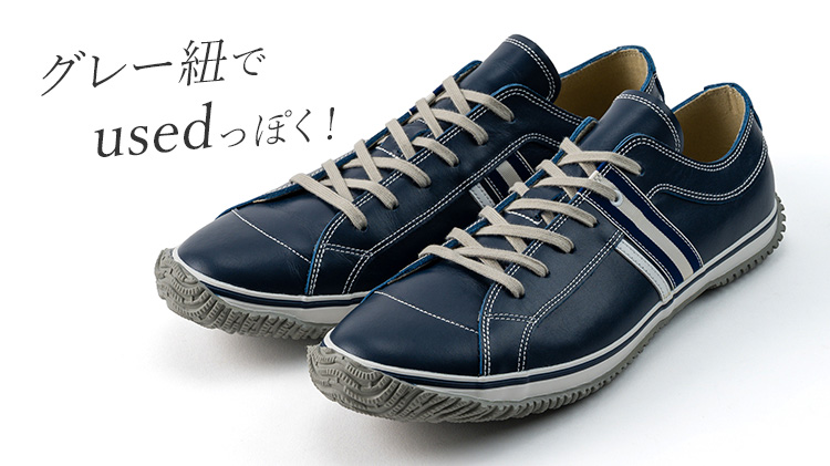SPINGLE×藤巻百貨店】 レザースニーカー ネイビーエディション（SP-168