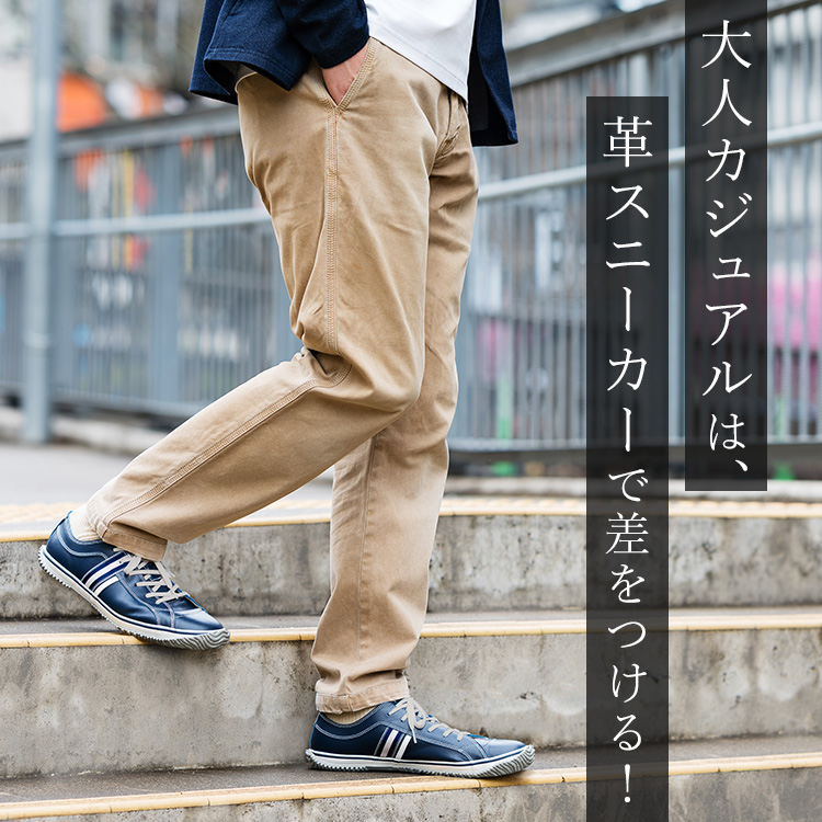 SPINGLE×藤巻百貨店】 レザースニーカー ネイビーエディション（SP-168