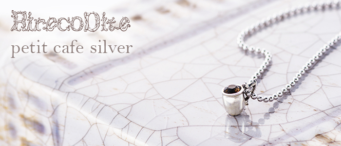 【RirecoDite】petit cafe silver