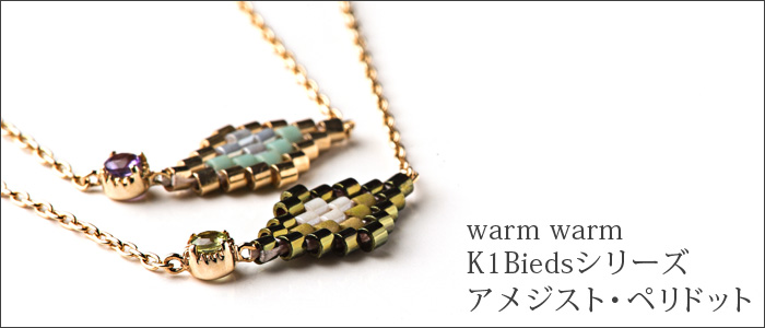 【warm warm】K10-Biedsシリーズ　ブレスレット　ダイヤ