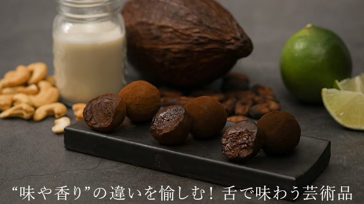 dari K(ダリケー)】カカオが香るチョコレート・トリュフ -Sulawesi Selection-